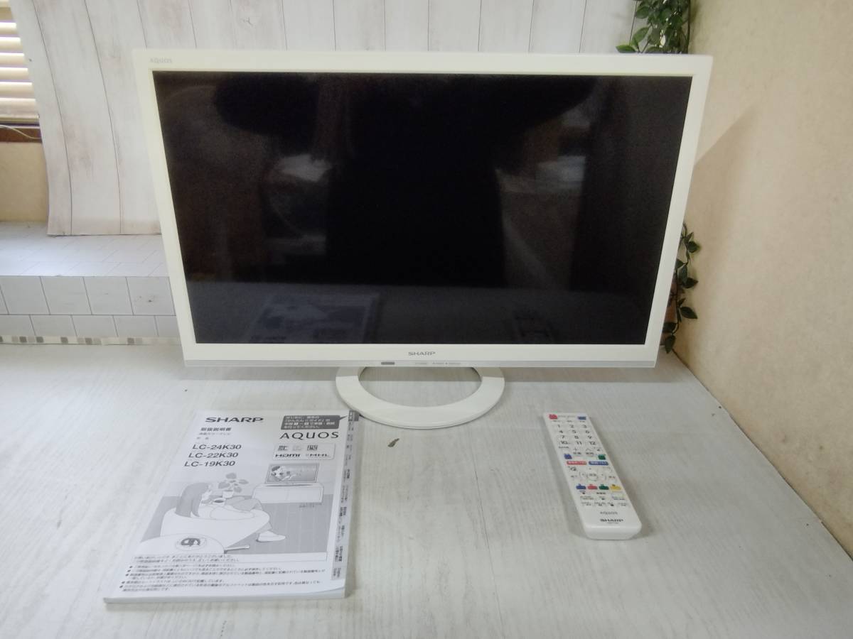 SHARP AQUOS 液晶カラーテレビ LC-24K30 2016年製 外付HDD対応(裏番組 