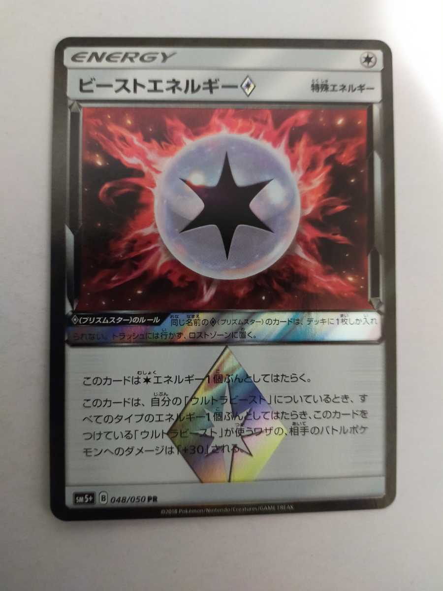 ビーストエネルギーの値段と価格推移は 19件の売買情報を集計したビーストエネルギーの価格や価値の推移データを公開