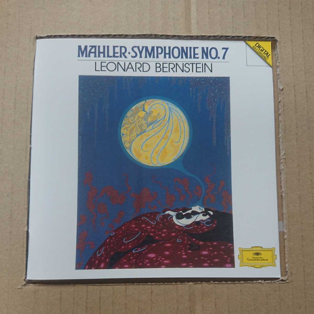 マーラー 交響曲第7番 バーンスタイン 独盤 2LP レナード マーラー