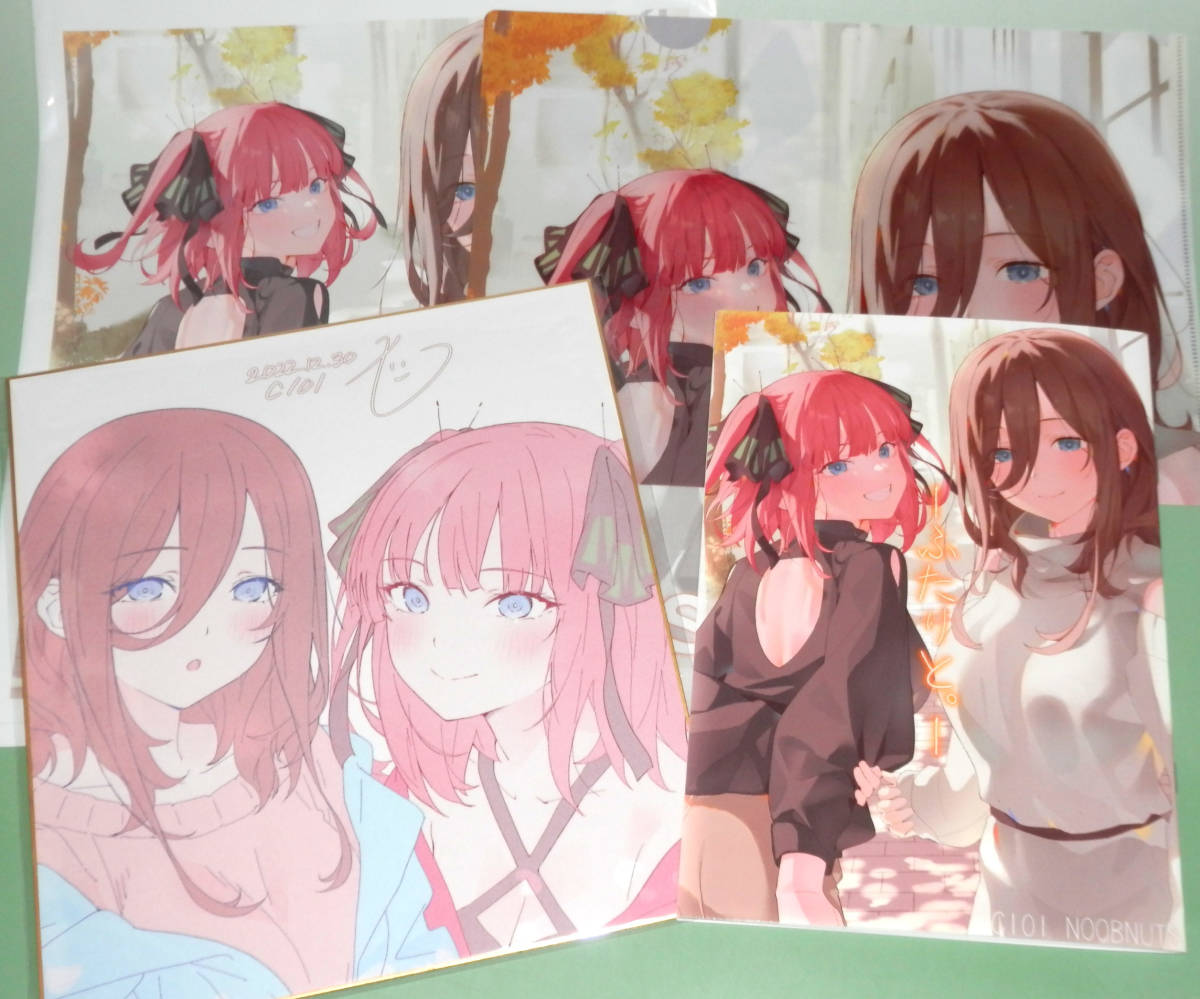 C101 コミケ101 NOOB NUTS がんこchan 会場限定新刊セット 五等分の 