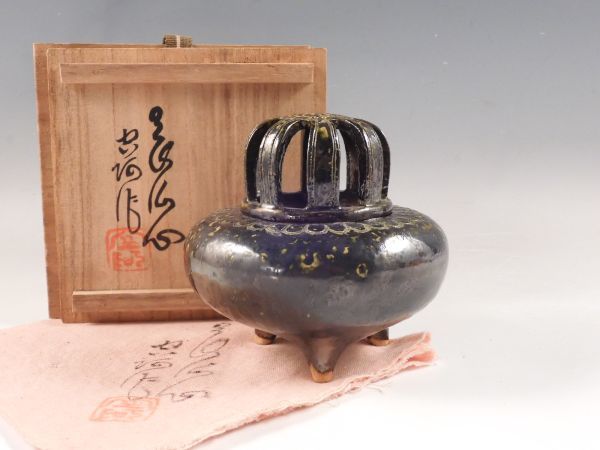 ○栄○島根 中津 慎我 造 仏心焼 空阿 香炉 茶道具 共布 共箱 無傷完品
