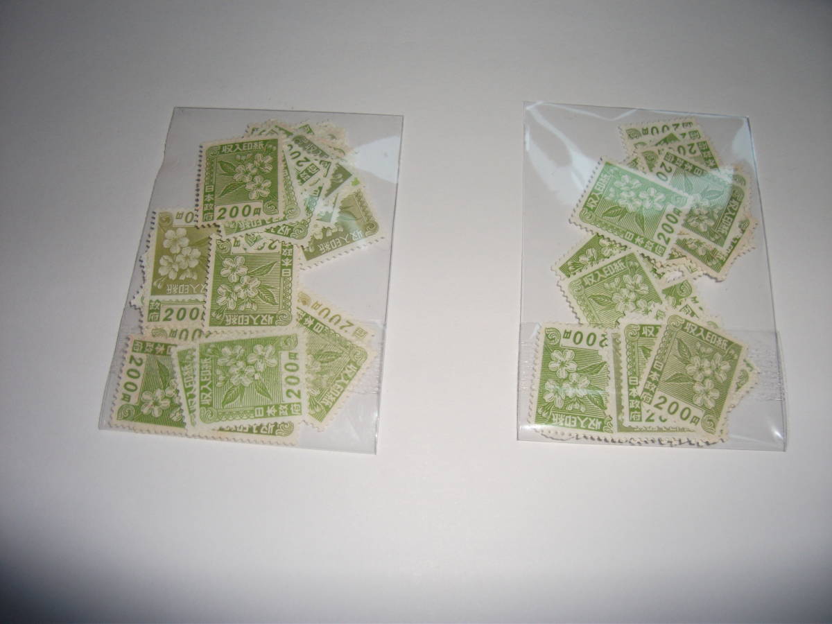 収入印紙 未使用 20000円 100枚あります 【公式通販】