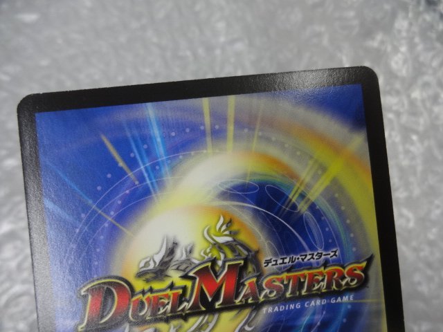 ☆DM ダンディ・ナスオ プロモ 初期 P29/Y4 キラ プロモカード 