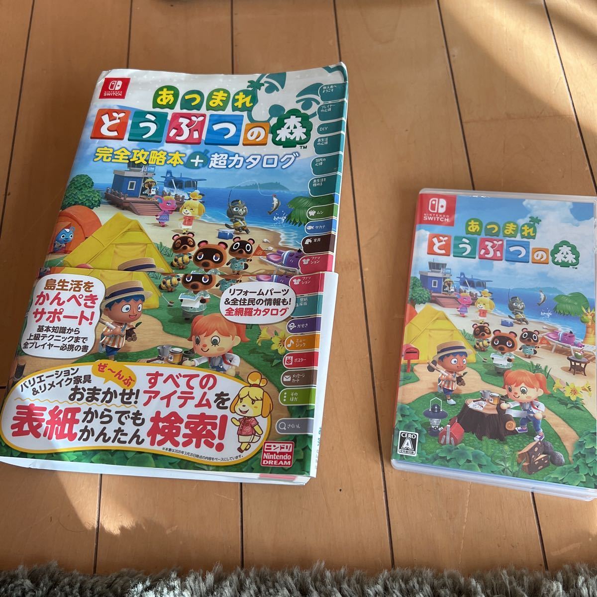 あつまれどうぶつの森 ゲームソフト、マルチポーチ 、攻略本、その他セット