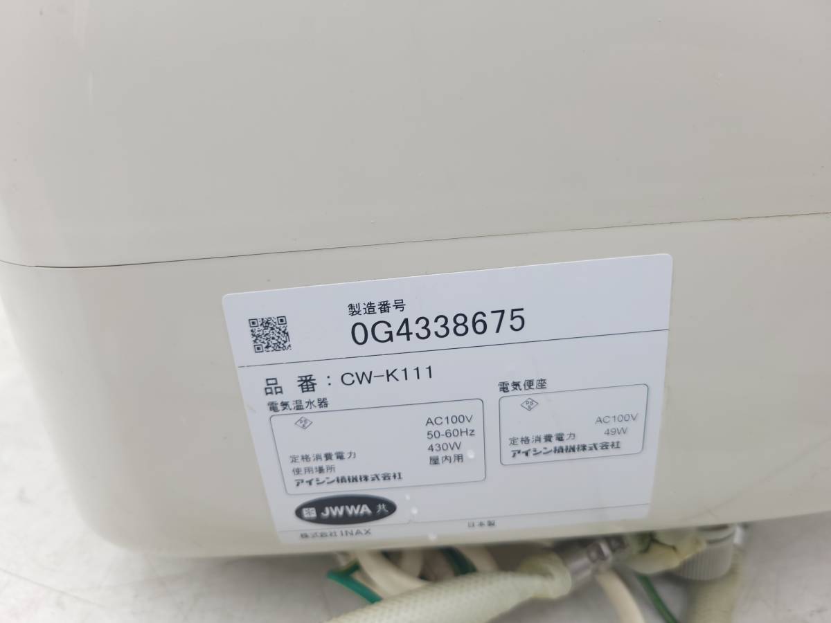 中古INAX (イナックス) 電気温水便座 ウォシュレット シャワートイレ