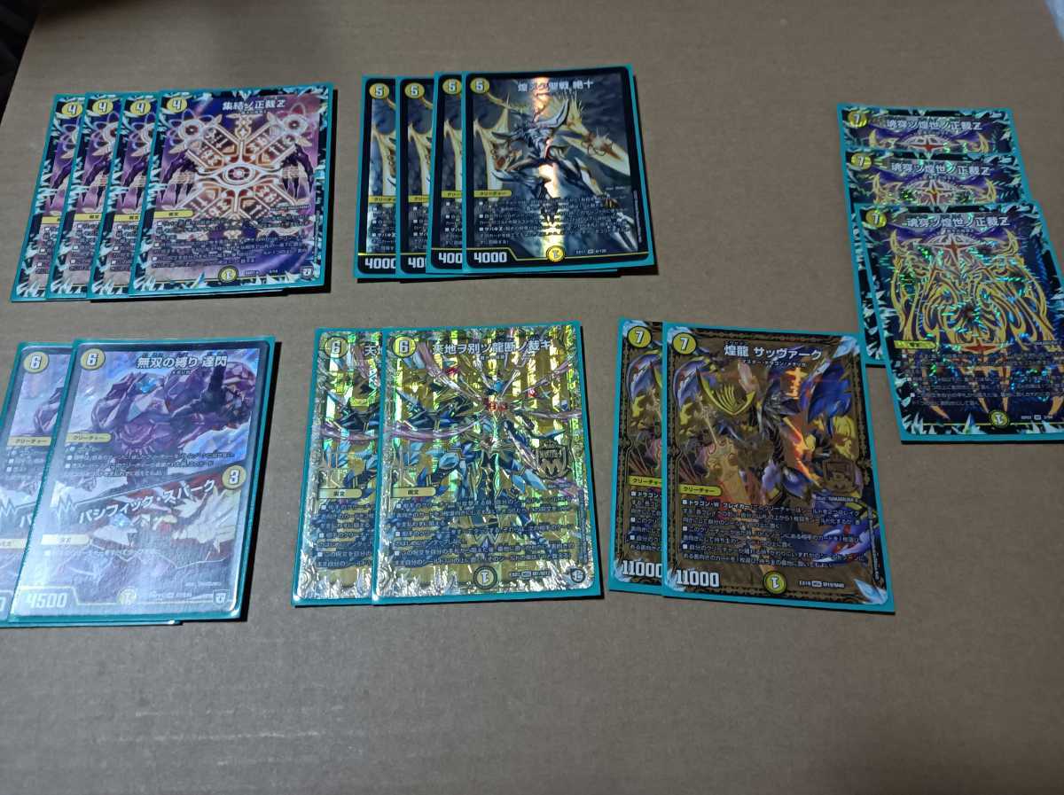 白単裁キ デュエマ 構築済みデッキ 光単裁きデッキ＋おまけ 裁キ