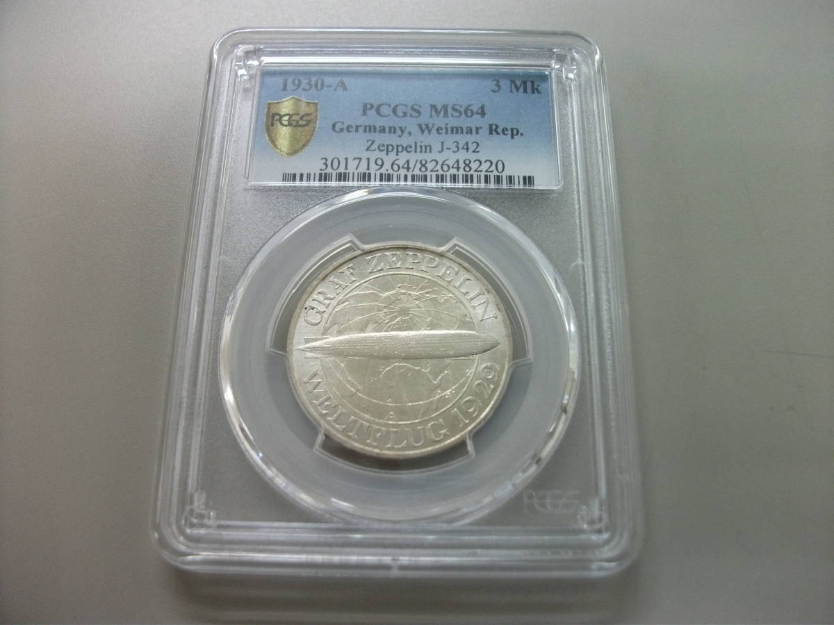 送料無料，HOT ドイツ3マルク銀貨 ツェッペリン 1930年 PCGS MS64(ヨーロッパ)｜売買されたオークション情報、yahooの商品情報をアーカイブ公開 - オークファン ヨーロッパ