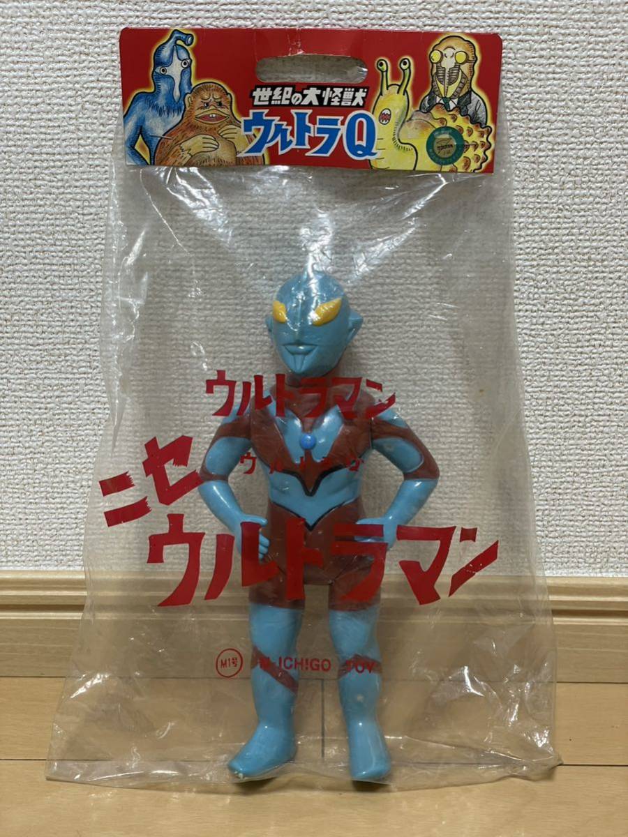 未使用未開封 ウルトラQ 世紀の大怪獣 ニセウルトラマン ソフビ 当時品 M1