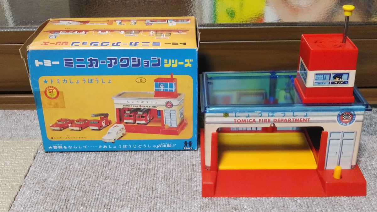 人気 トミー　ミニカーアクションシリーズ　トミカ消防署　希少　レトロ玩具 ミニカーアクションシリーズ トミー トミーミニカーアクションシリーズ