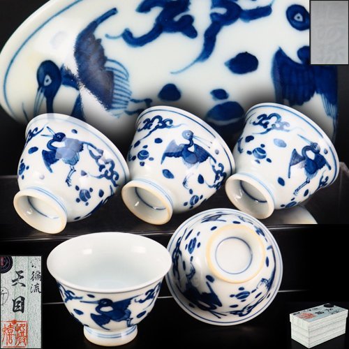 【新作入荷，豊富な】 治 高野昭阿弥 作 染付雲鶴図煎茶碗五客揃 昭阿弥 青華 煎茶道具 TT114(その他)｜売買されたオークション情報、yahooの商品情報をアーカイブ公開 - オークファン 京焼