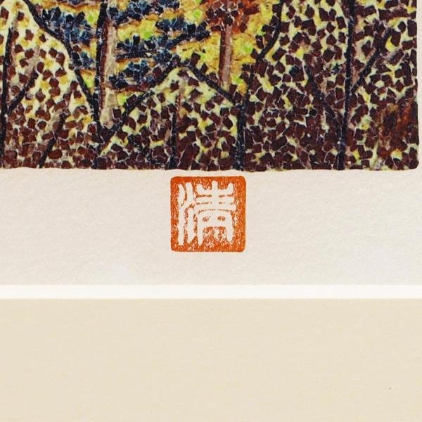 真作】【WISH】山下清「日本平よりの富士」リトグラフ 約6号 証明