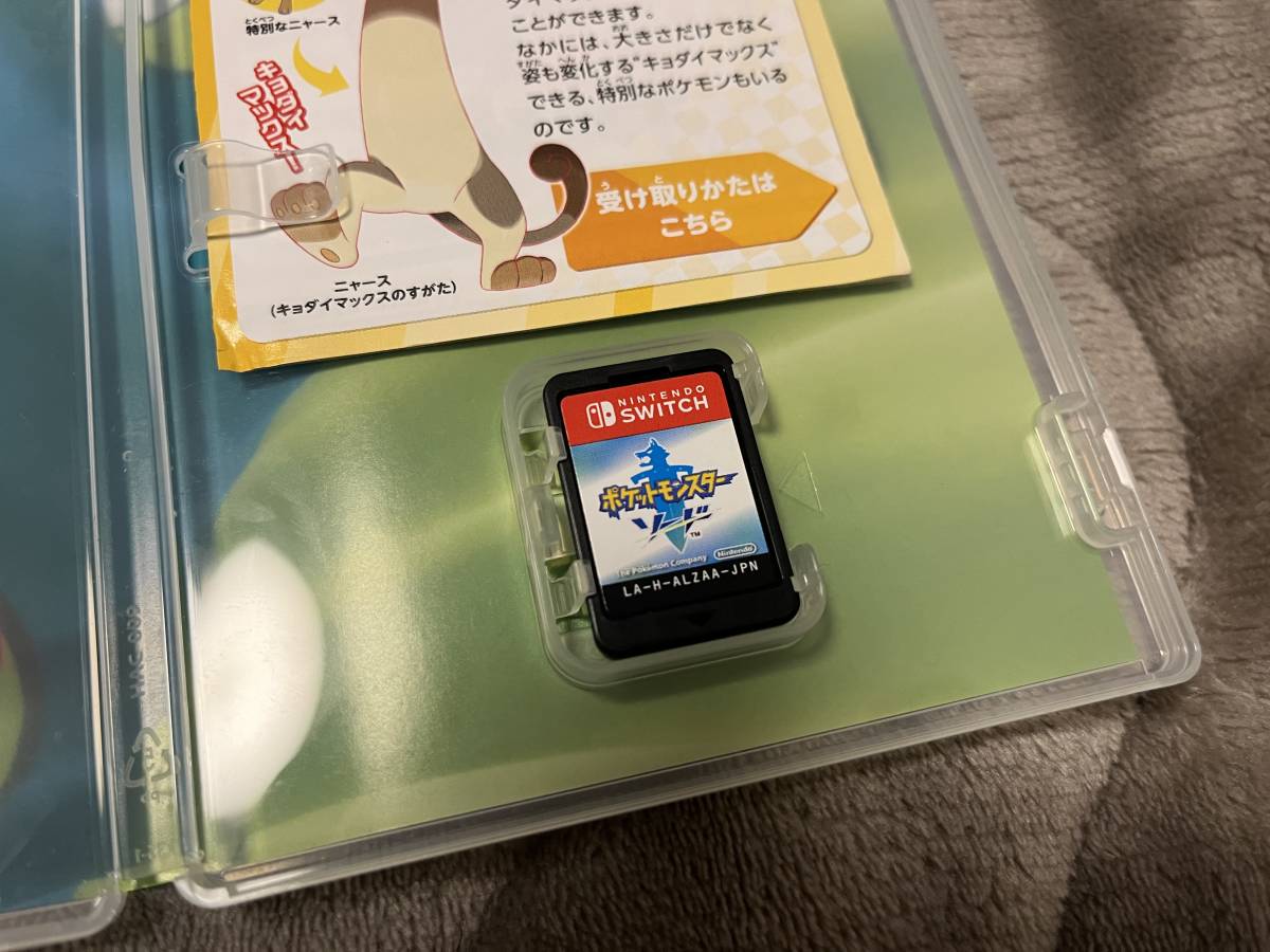 Nintendo Switchソフト「ポケットモンスター ソード・シールド」発売日