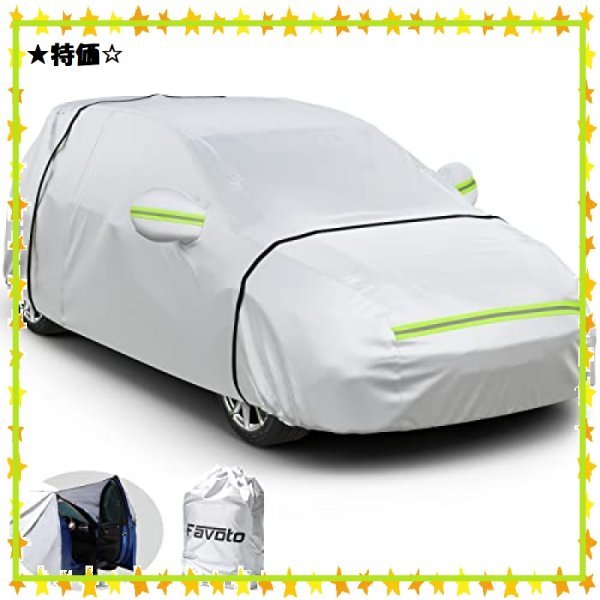 特価♪ サイズ自動車2L:435×180×160cm 黄砂対策 防炎 収納袋付き 防風ロープ付き 防水 ボディーカバー 防塵 防輻