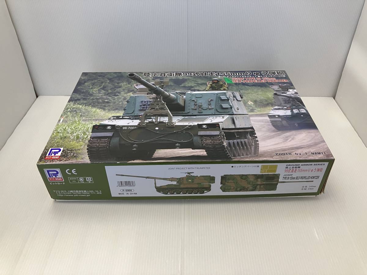 K-000657　プラモデル　1/35 陸上自衛隊 99式自走155mmりゅう弾砲
