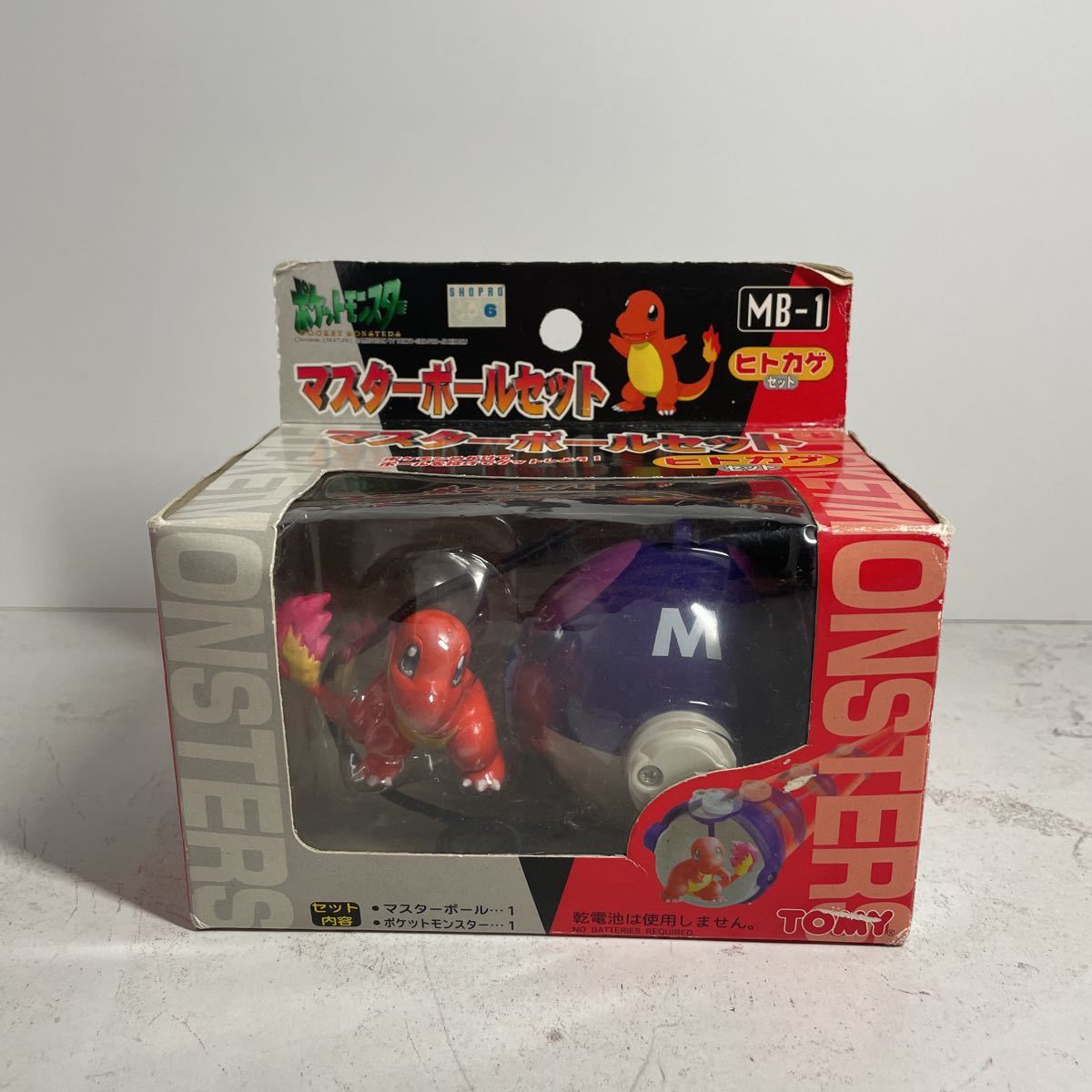 TOMY ポケットモンスター MB-1 ヒトカゲセット 当時物 TOMY ポケットモンスター マスターボールセット ヒトカゲ MB-1
