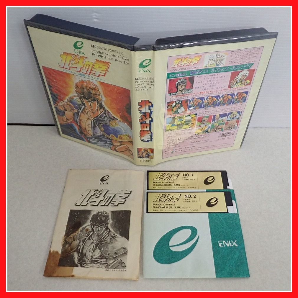 ◇PC-8801mkIISR 5インチFD 北斗の拳 エニックス ENIX 箱説付【10