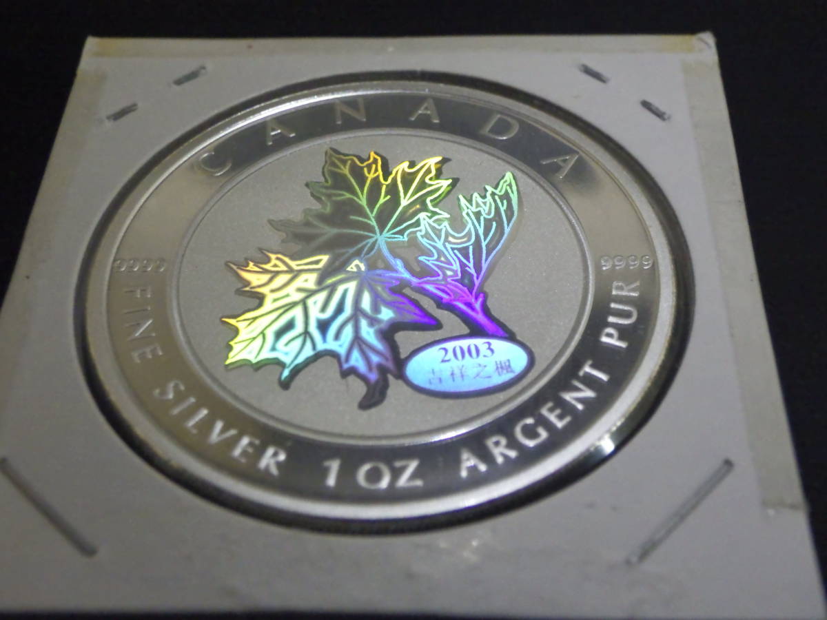 メイプルリーフ銀貨 1oz 2003年 カナダ