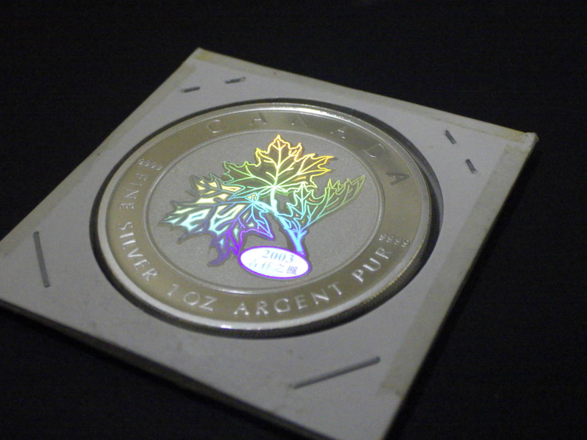 メイプルリーフ銀貨 1oz 2003年 カナダ