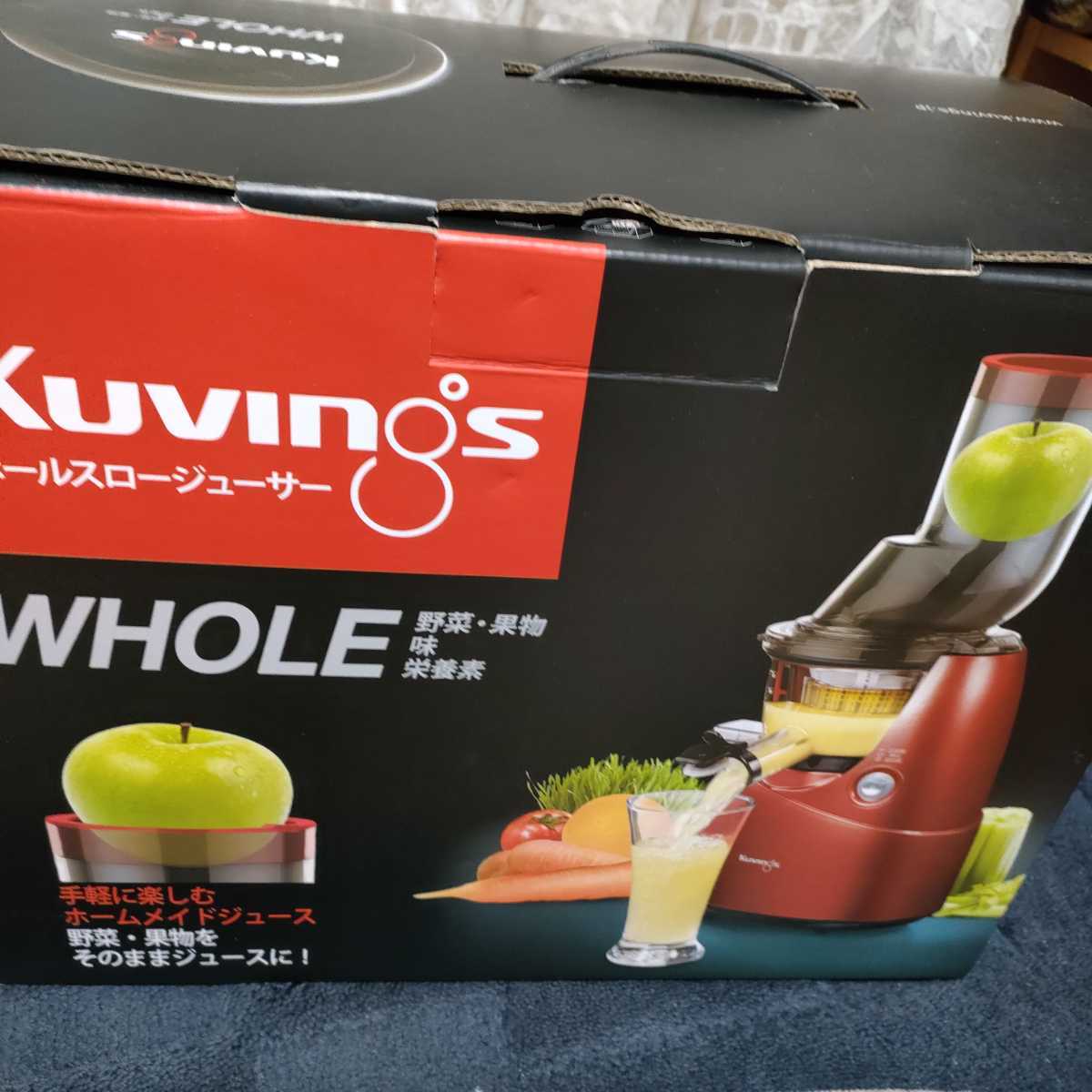 美品☆動作品☆Kuvings クビンス ホールスロージューサー JSG-641M
