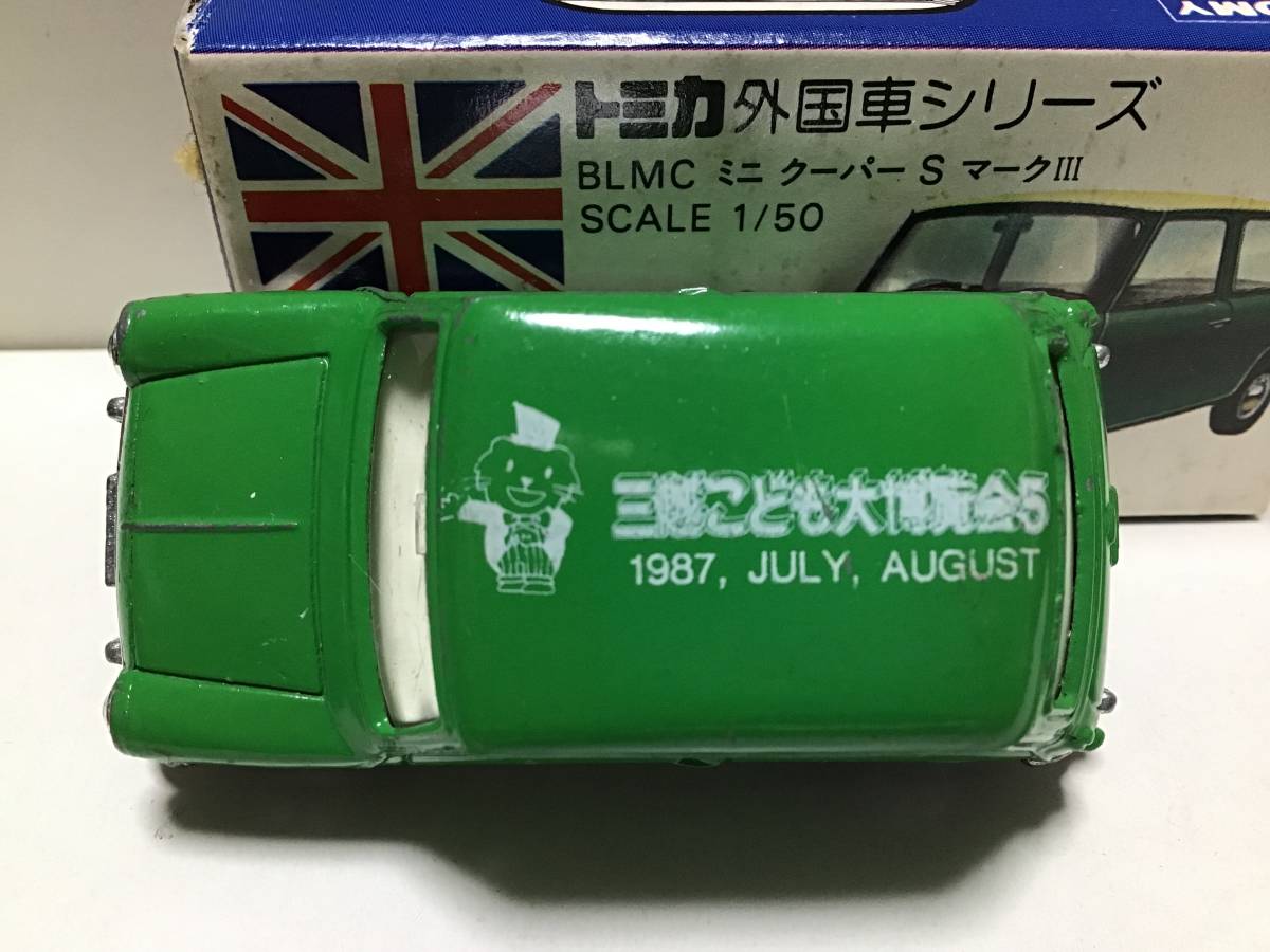 トミカ 外国車シリーズ 青箱 F8 BLMC ミニクーパー S マークIII 日本製