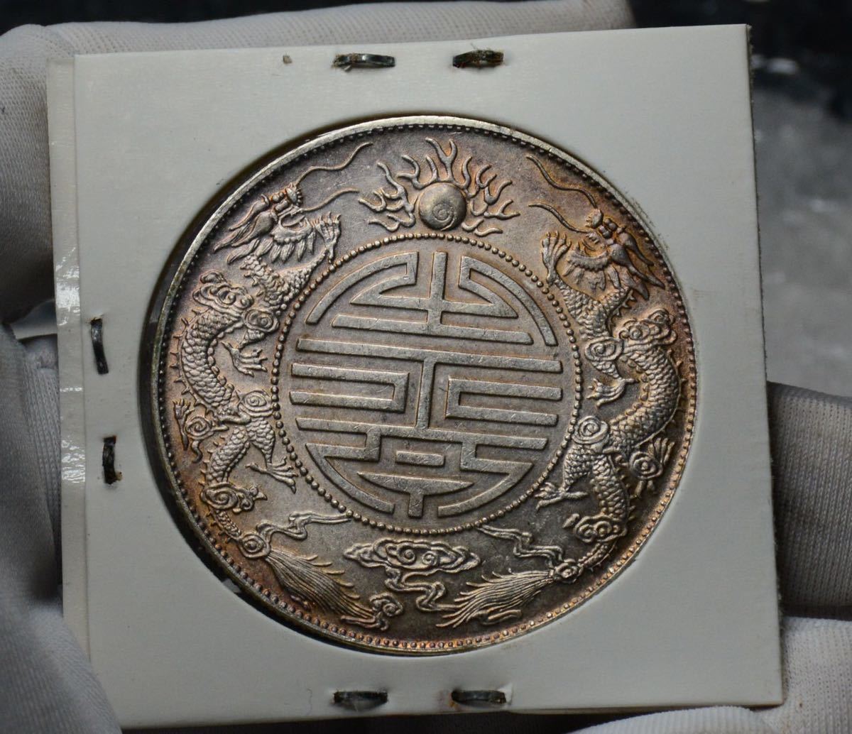 壹圓 中国古銭 中華民国二十二年 銀貨 孫文 中国銀貨 古銭 津平拾 1円