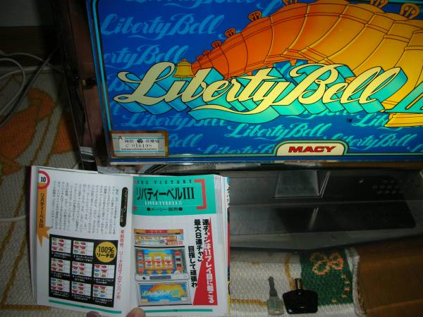 リバティーベルIII☆超レトロ
