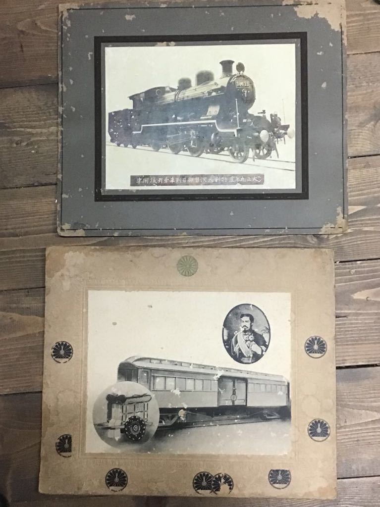 大正九年 38633 汽車 天皇陛下 写真 鉄道省　古写真　国鉄 蒸気機関車 特別大演習御召列車 御所車 お召列車 御料車 