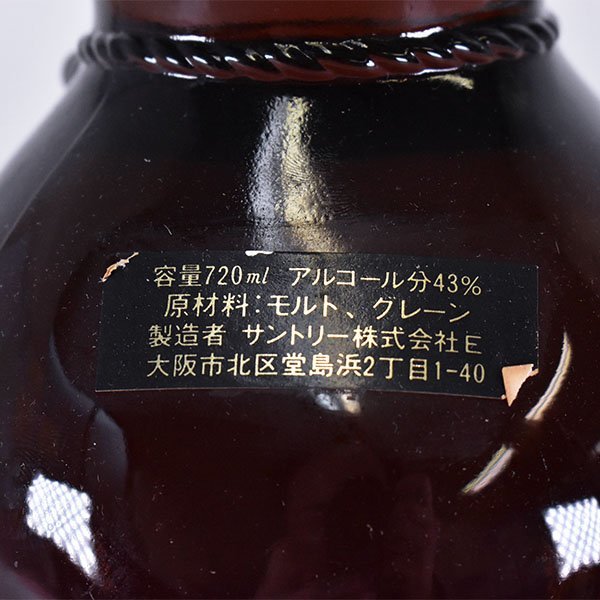 1円 東京/大阪発送限定 古酒 サントリー ウイスキー オールド 瓢箪
