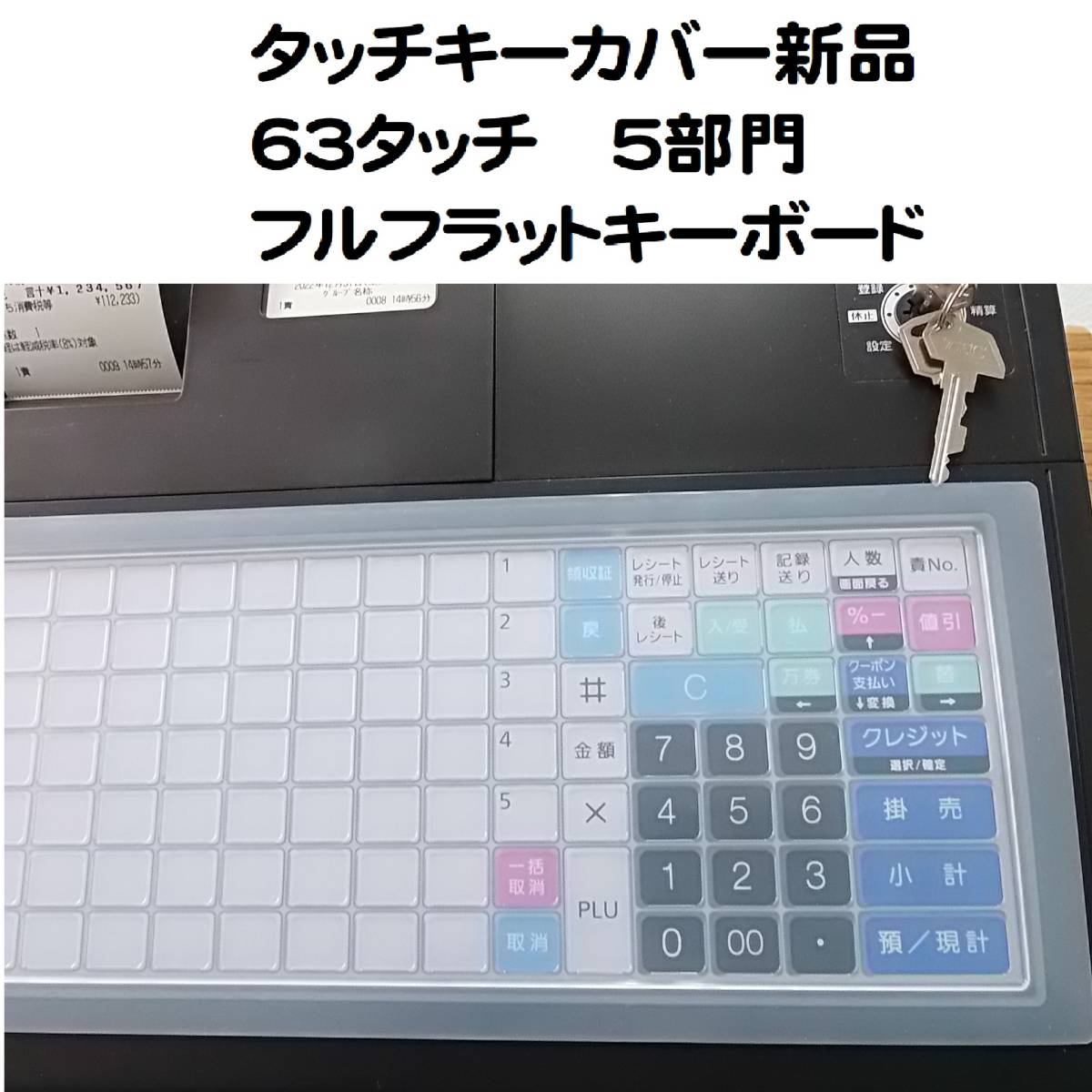 12/31 現行機種 店名領収証部門設定/送料込/ 軽減税率対応東芝テックFS 