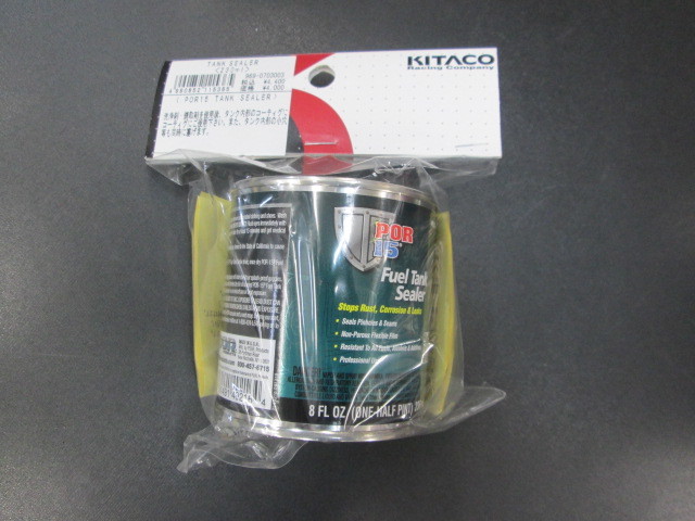 キタコ 969-0703003 タンクシーラー タンクコーティング剤 タンク内部コーティング