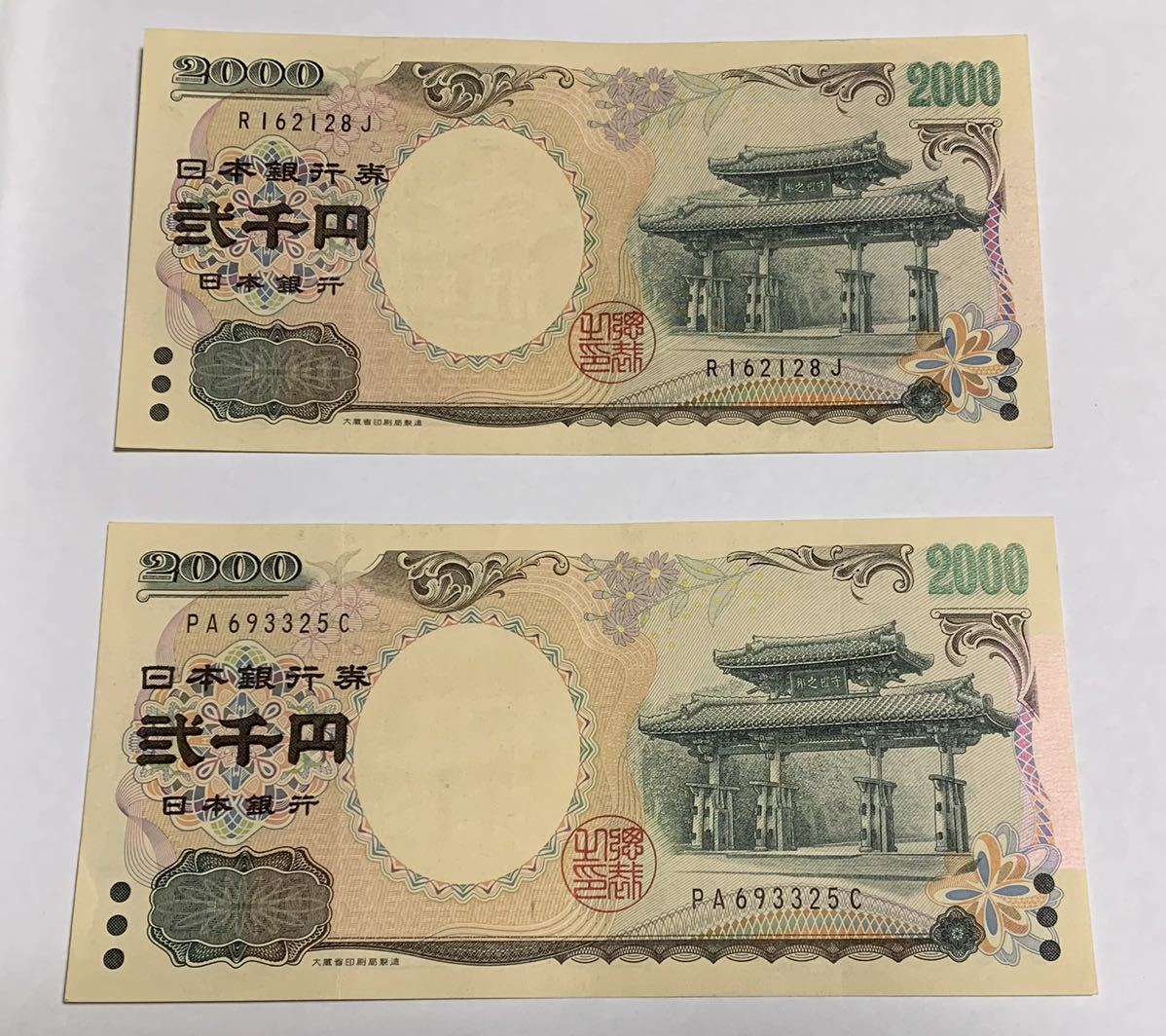 大日本帝国政府 軍用手票 明治37年 銀五拾銭 ・銀拾銭 セット