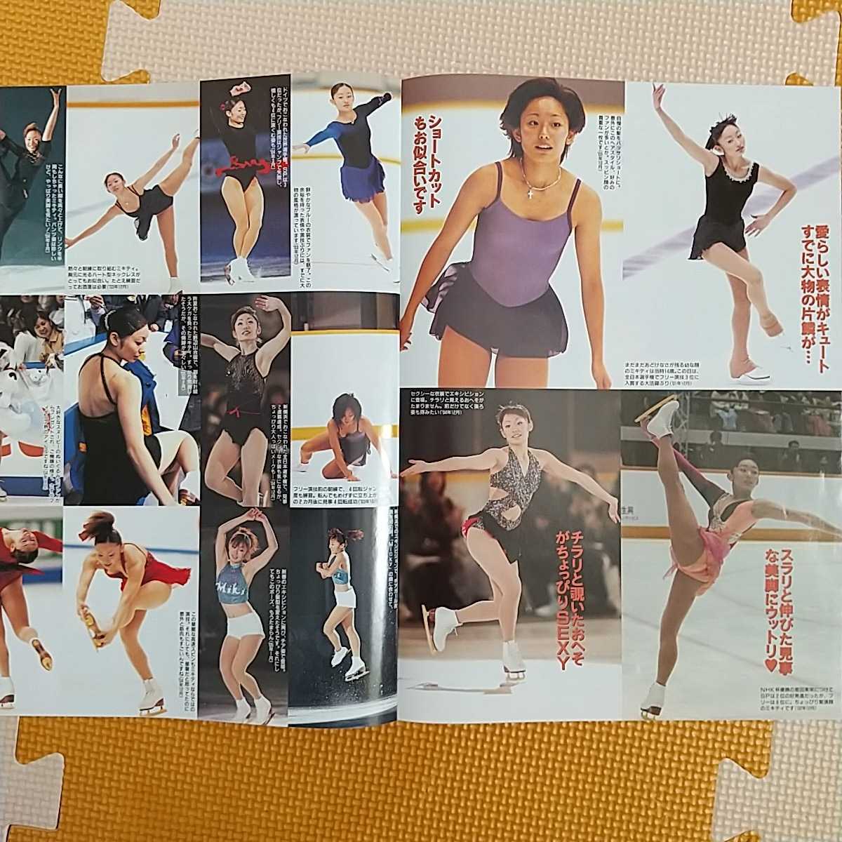 88 安藤美姫 袋とじ4P 切り抜き トリノ五輪 オリンピック(タレント)｜売買されたオークション情報、yahooの商品情報をアーカイブ公開