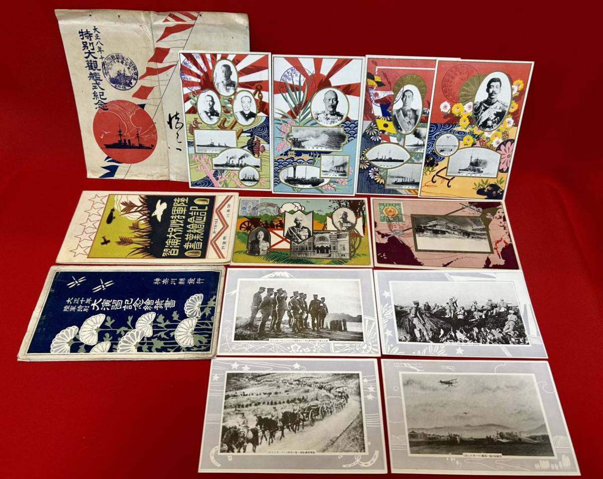 陸軍 特別大演習記念絵葉書 軍 絵はがき ハガキ 古絵 郵便切手 消印 