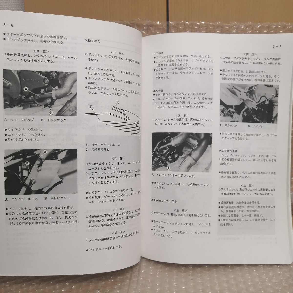 ksr サービスマニュアル カワサキ（Kawasaki） サービスマニュアル (基本版) 【和文】 KSR-1