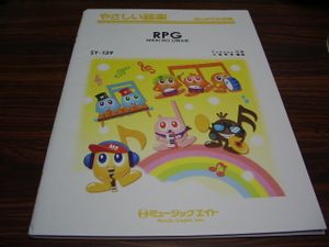 Rpg Owariの値段と価格推移は 28件の売買情報を集計したrpg Owariの価格や価値の推移データを公開