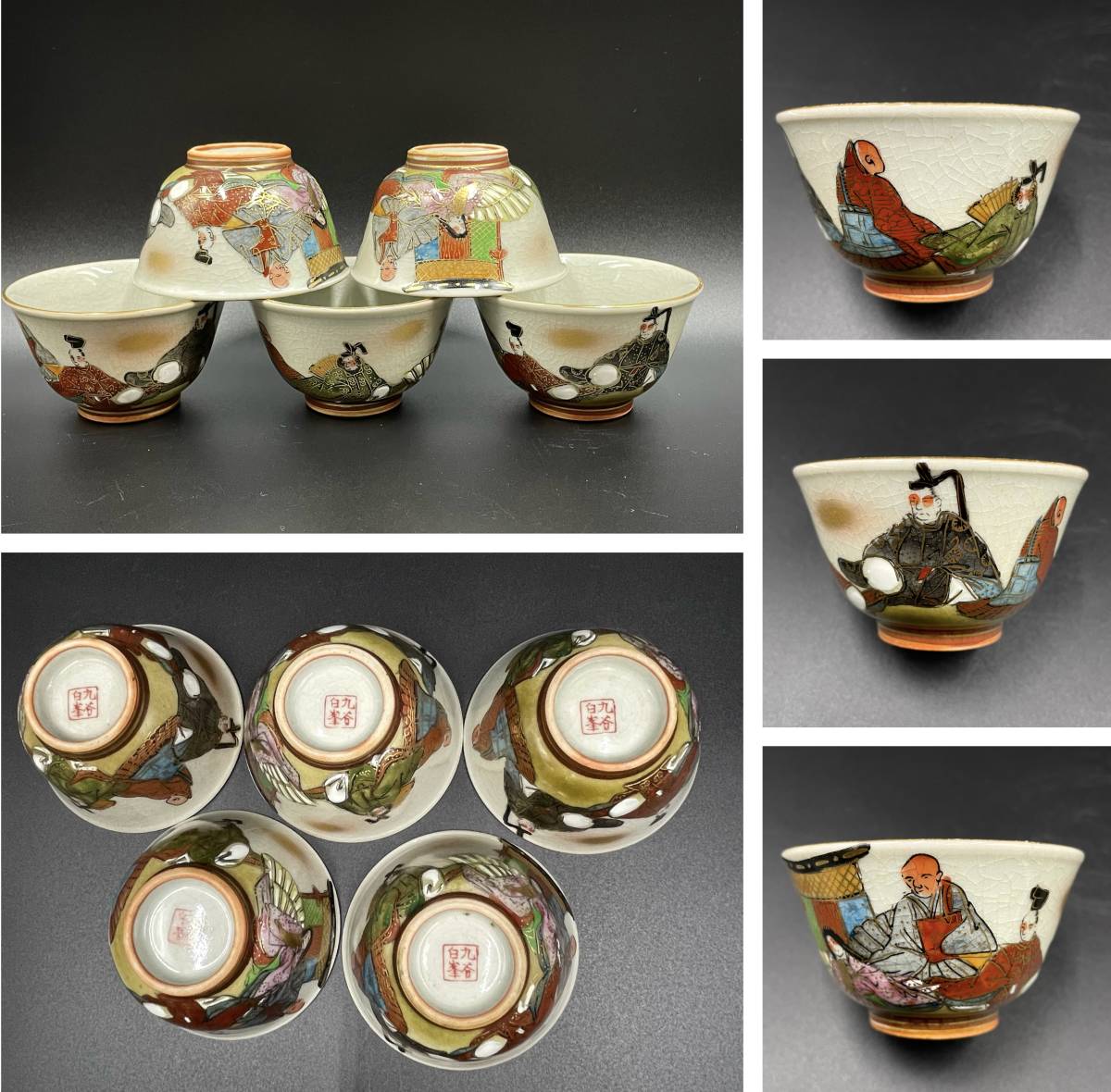 時代 九谷焼 九谷白峯 色絵 金彩 豪華仙人図 金襴手急須 湯冷まし 煎茶碗