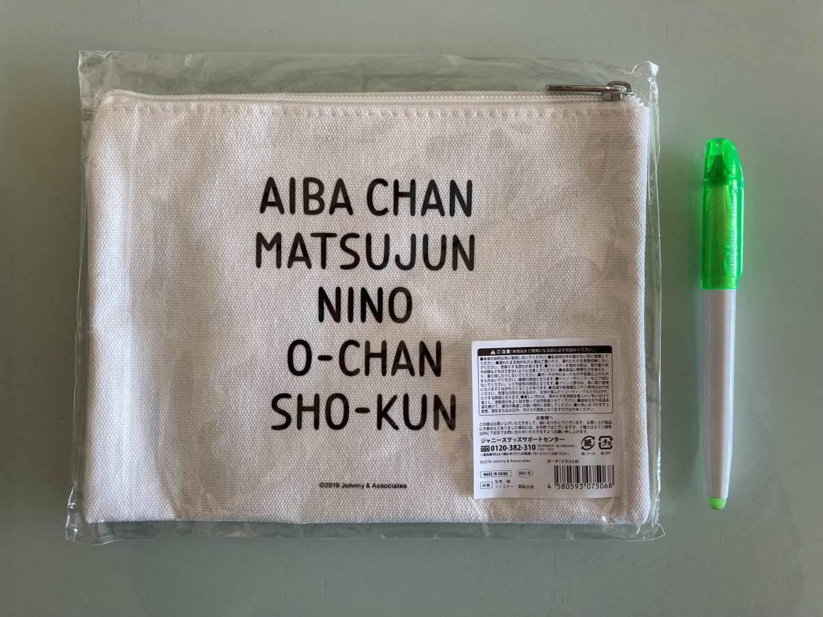 嵐ポーチ（新品）_2