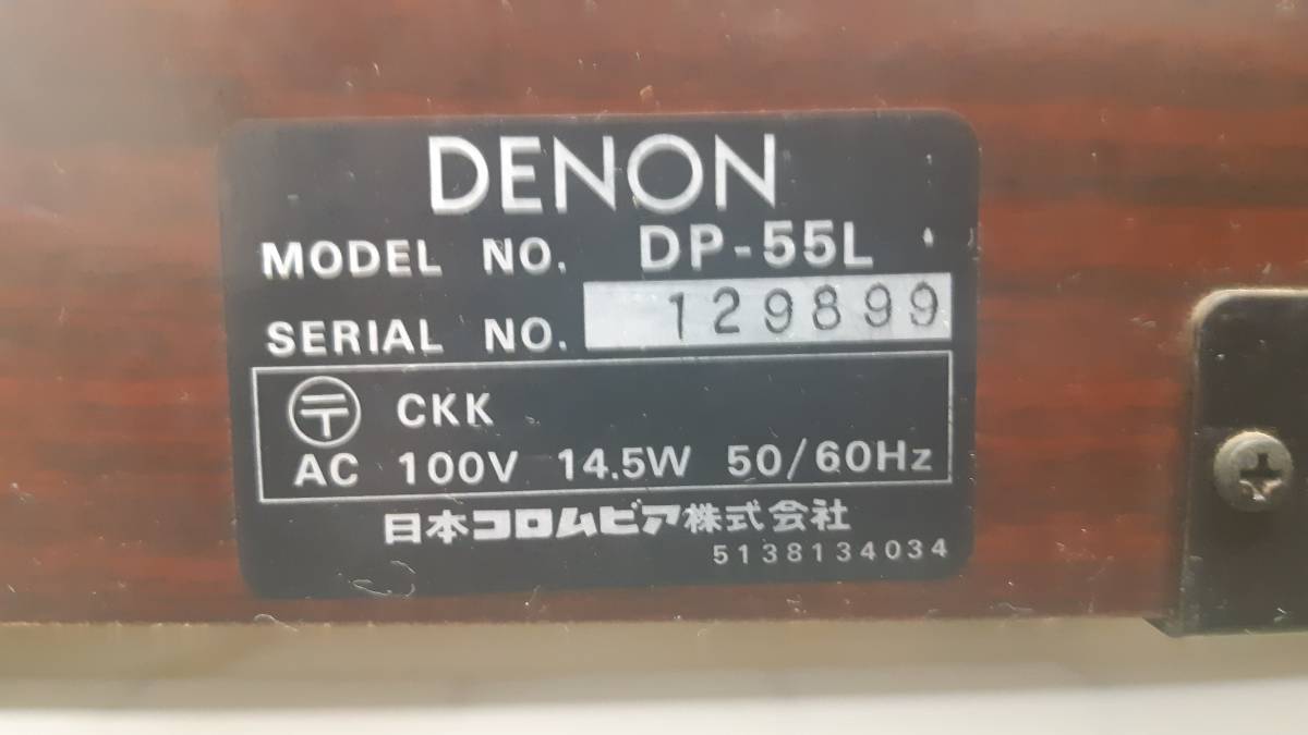 DENON デンオン DP-55L レコードプレーヤー 針なし 通電確認OK 