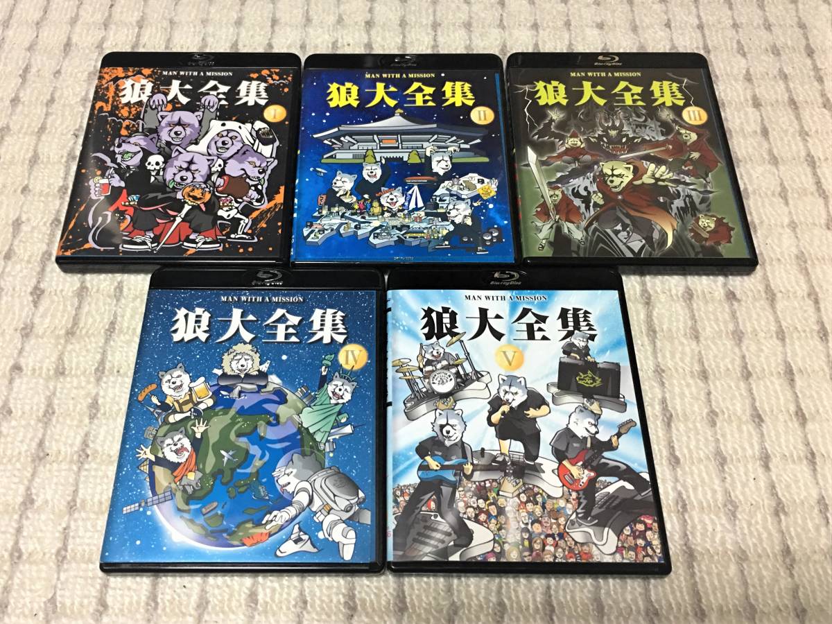 ■送料無料■ Blu-ray MAN WITH A MISSION 狼大全集 Ⅰ～Ⅴ 全5枚セット 初回限定盤