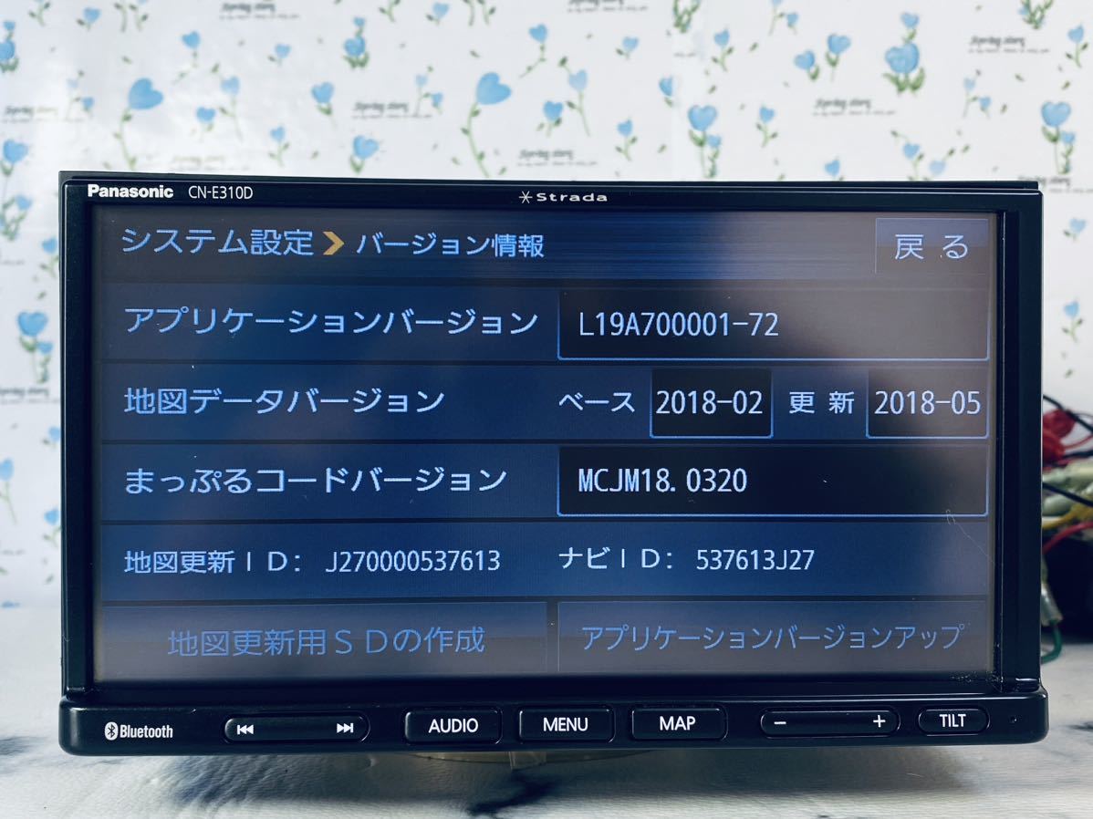 パナソニックストラーダCN-E310D地図データ2018年版ワンセグ 公式通販