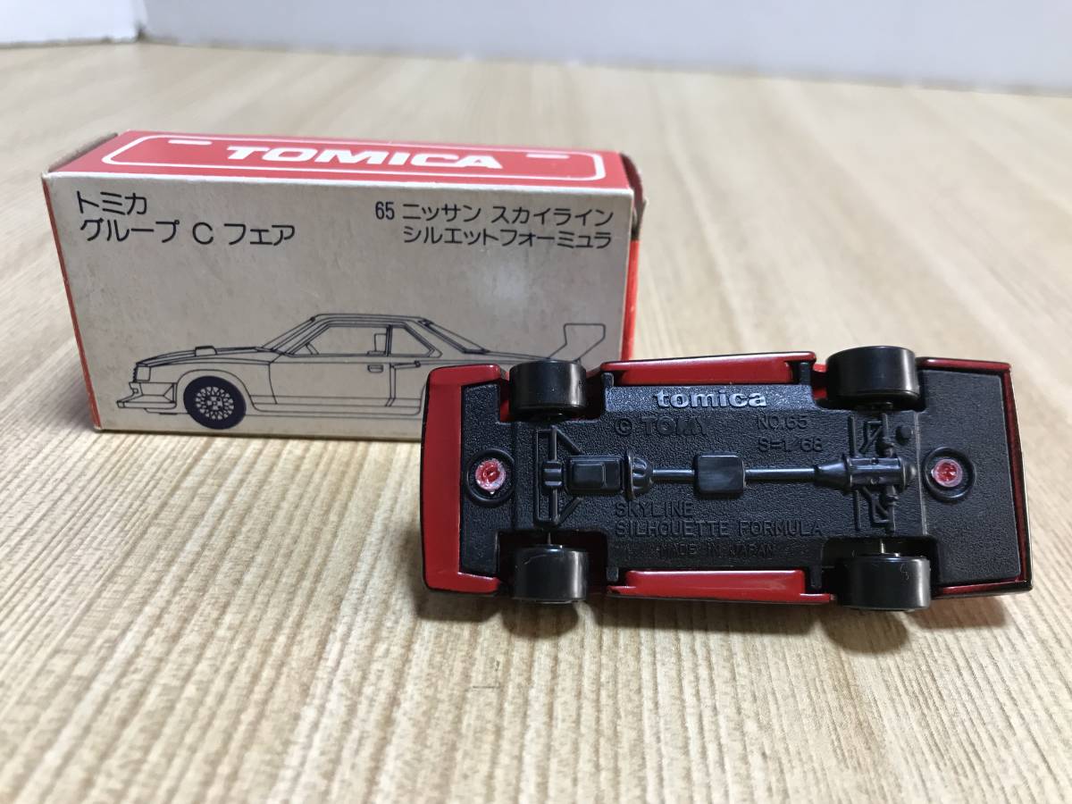 トミカ グループCフェア 65ニッサン スカイライン シルエット