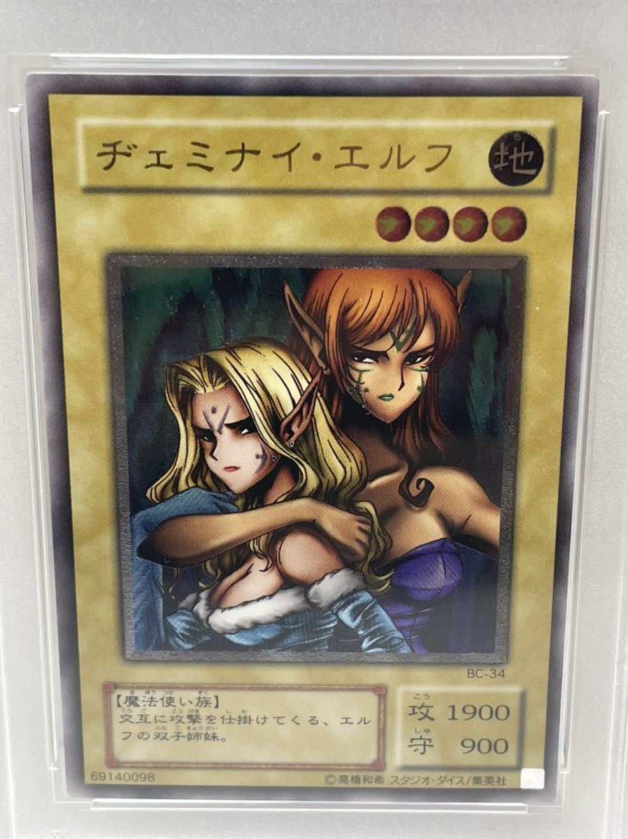 PSA鑑定後ヂェミナイ・エルフ BC-34（二期） レリーフ