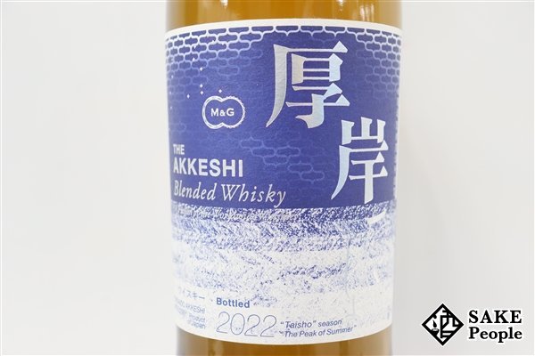 ◇1円～ 厚岸 大暑 ブレンデッド 2022 700ml 48％ 箱付き ジャパニーズ