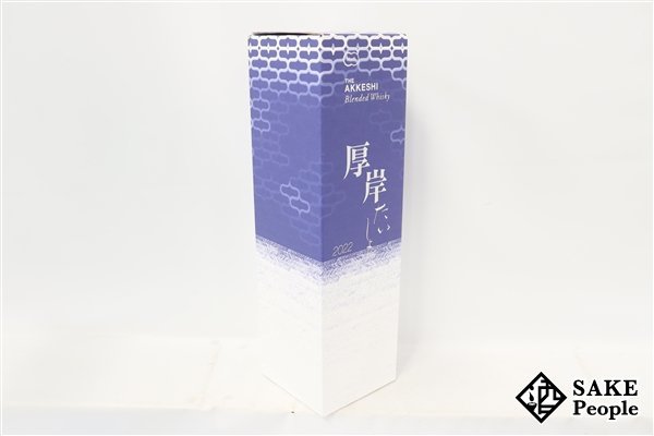 ◇1円～ 厚岸 大暑 ブレンデッド 2022 700ml 48％ 箱付き ジャパニーズ