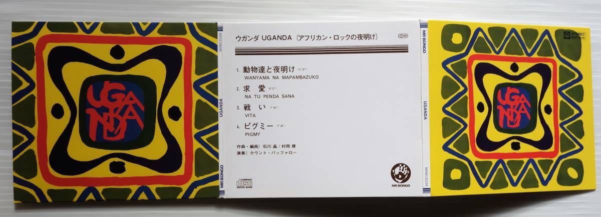 和モノ グルーヴ 紙ジャケ リマスターCD 石川晶とカウント 