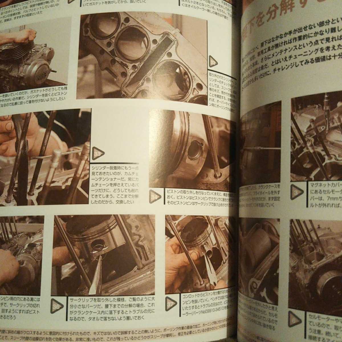 人気定番，お得 GSX‐S KATANA マスターブック整備解説 パーツリスト