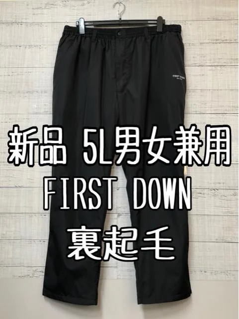 新品☆メンズ5L黒系♪FIRST DOWN裏起毛ナイロン風パンツ♪男女OK☆e963