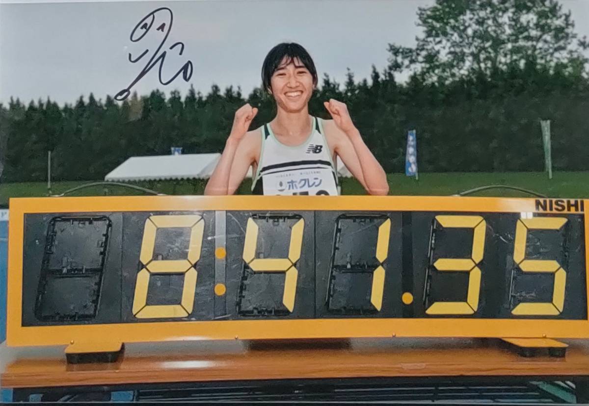 ○田中希実 直筆サインフォト/写真 陸上競技中・長距離選手 U20世界 