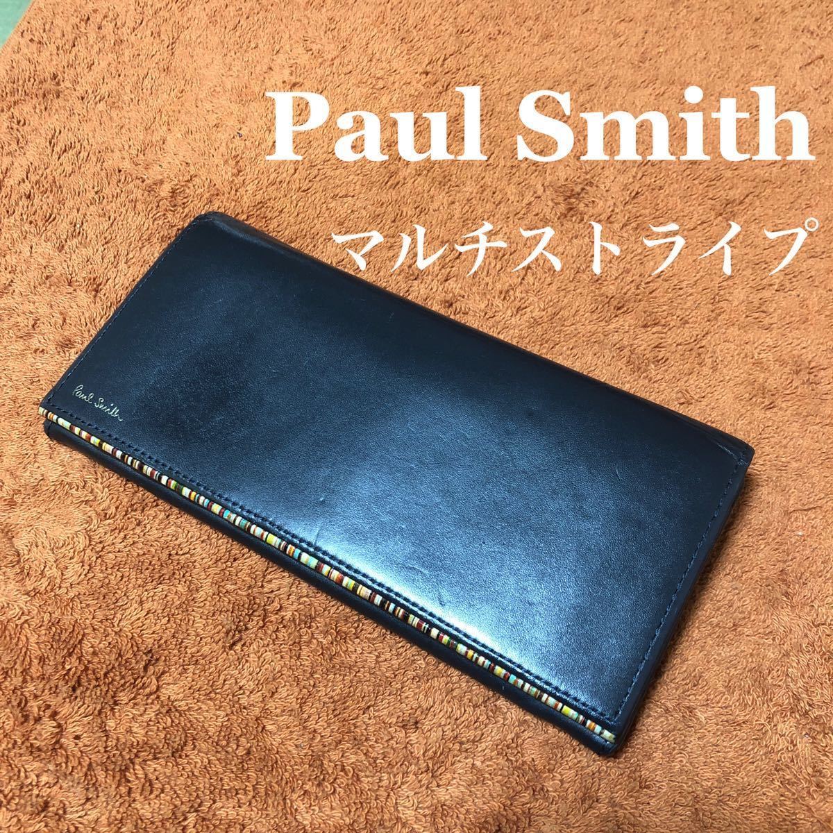 PaulSmith ポールスミス 長財布 マルチストライプ ネイビー(財布