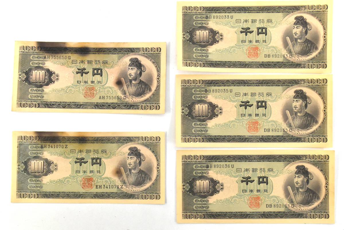 ◇古札 まとめ 69枚 旧札 紙幣 日本銀行券 旧紙幣 古紙幣
